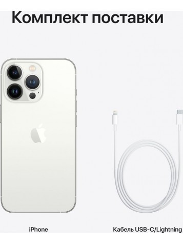 Apple iPhone 13 Pro Max 128GB (Серебристый | Silver)