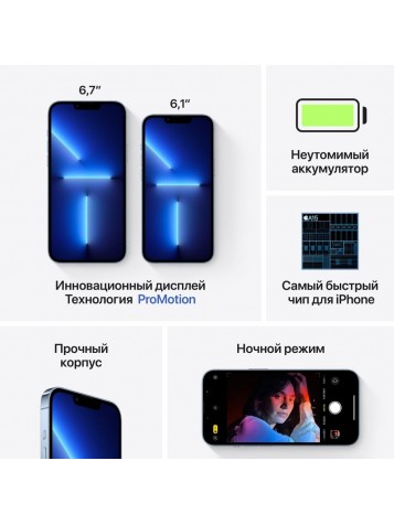 Apple iPhone 13 Pro 128GB (Небесно-голубой | Sierra Blue)